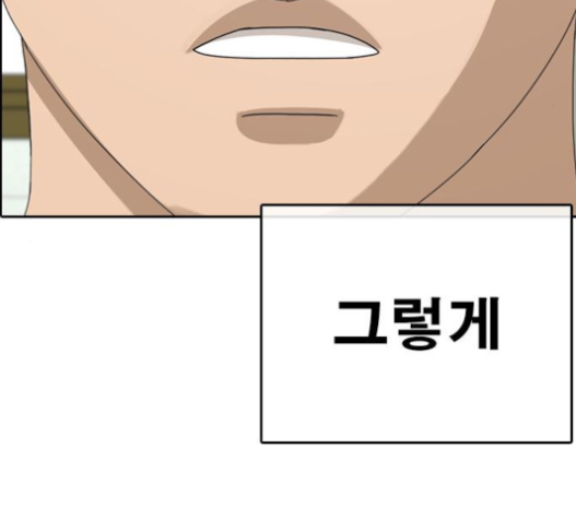 Life Completely Ruined Ch.33 p158