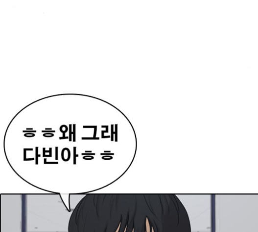 Life Completely Ruined Ch.33 p166