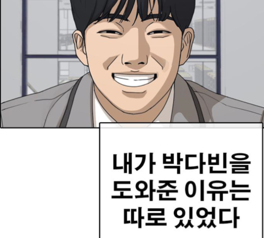 Life Completely Ruined Ch.33 p167