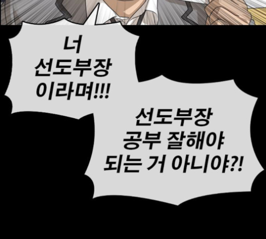 Life Completely Ruined Ch.33 p176