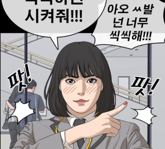 Life Completely Ruined Ch.33 p178