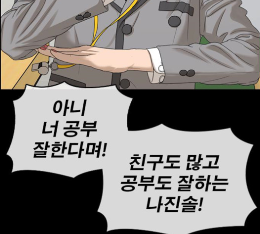 Life Completely Ruined Ch.33 p179