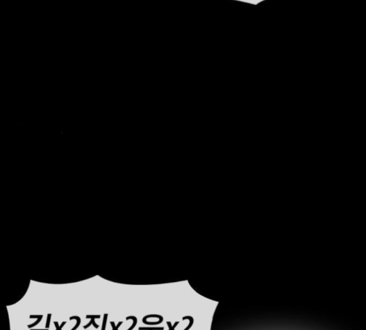 Life Completely Ruined Ch.33 p180