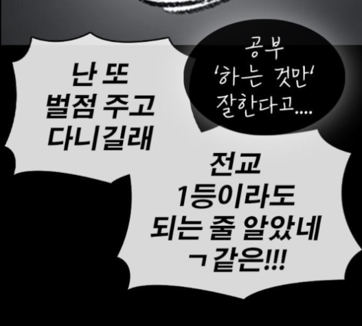 Life Completely Ruined Ch.33 p182