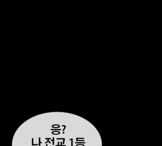 Life Completely Ruined Ch.33 p183