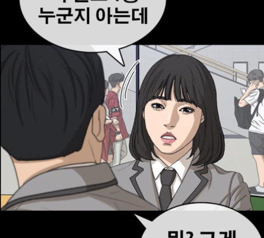 Life Completely Ruined Ch.33 p184
