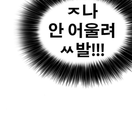 Life Completely Ruined Ch.33 p189