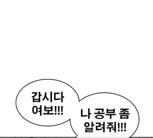 Life Completely Ruined Ch.33 p190