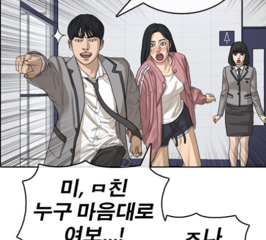 Life Completely Ruined Ch.33 p191