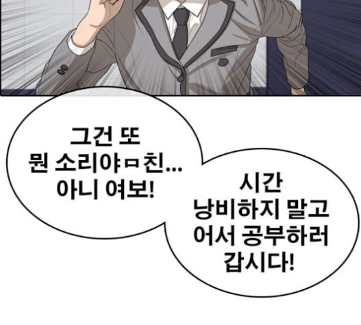 Life Completely Ruined Ch.33 p194