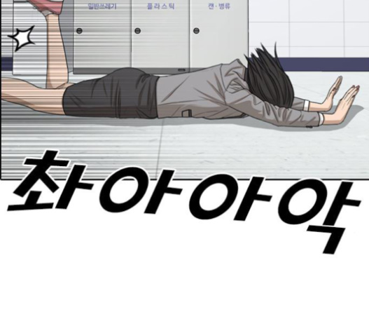 Life Completely Ruined Ch.33 p196
