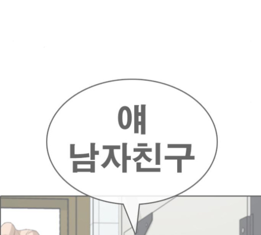Life Completely Ruined Ch.33 p208