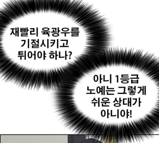 Life Completely Ruined Ch.33 p21