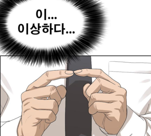 Life Completely Ruined Ch.33 p217