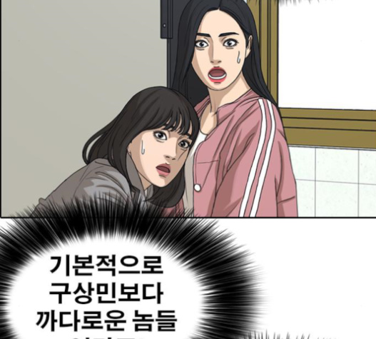 Life Completely Ruined Ch.33 p22