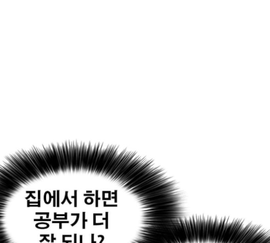 Life Completely Ruined Ch.33 p222