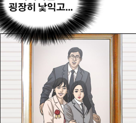 Life Completely Ruined Ch.33 p229