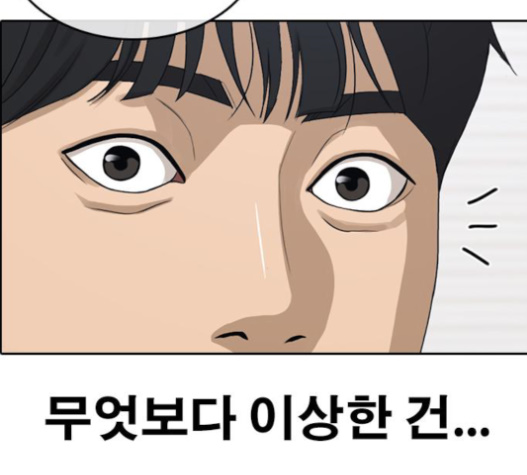Life Completely Ruined Ch.33 p233