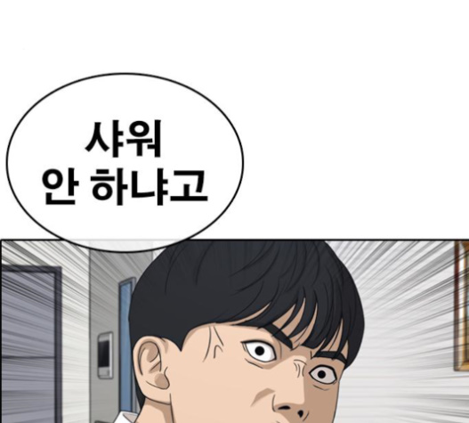 Life Completely Ruined Ch.33 p238