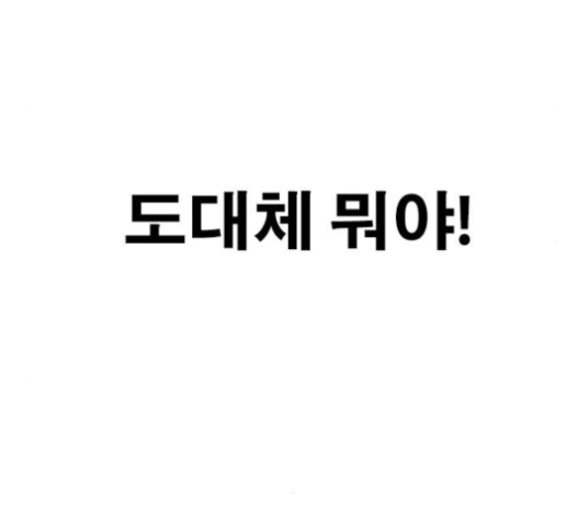 Life Completely Ruined Ch.33 p240