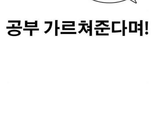 Life Completely Ruined Ch.33 p243
