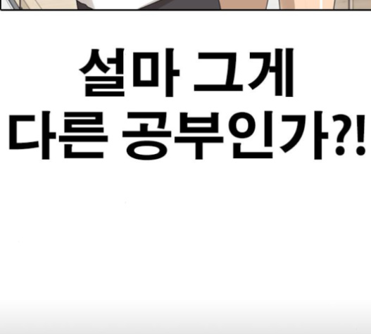 Life Completely Ruined Ch.33 p246