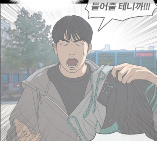 Life Completely Ruined Ch.33 p248