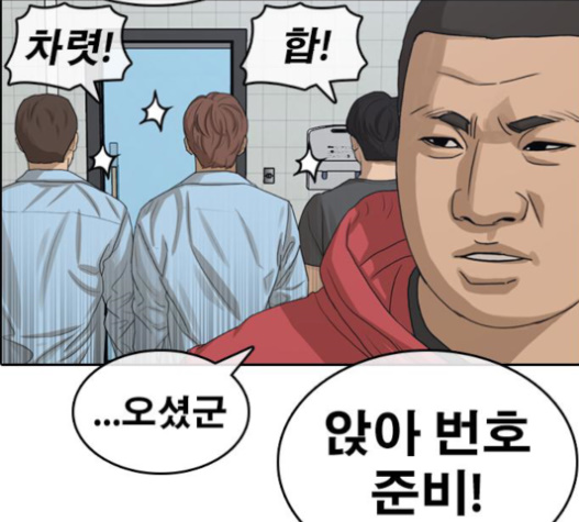 Life Completely Ruined Ch.33 p25