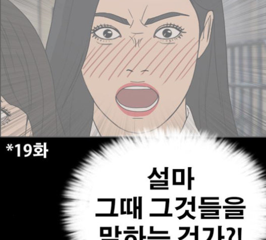 Life Completely Ruined Ch.33 p250