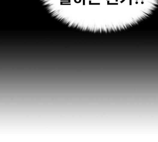 Life Completely Ruined Ch.33 p251