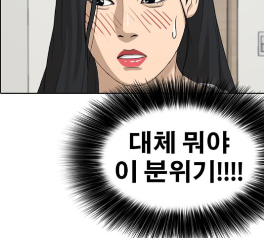 Life Completely Ruined Ch.33 p253
