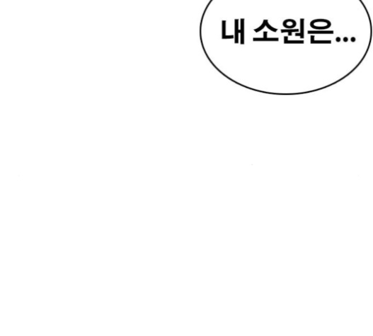 Life Completely Ruined Ch.33 p256