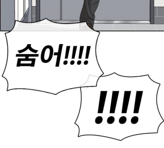 Life Completely Ruined Ch.33 p259