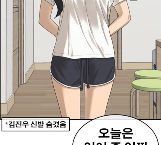 Life Completely Ruined Ch.33 p262