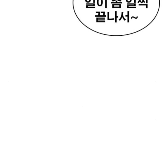 Life Completely Ruined Ch.33 p263