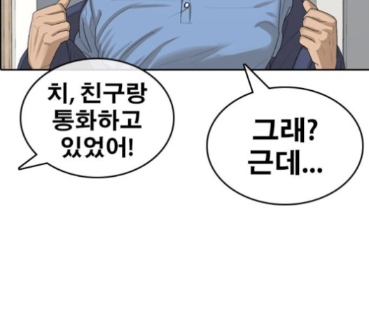 Life Completely Ruined Ch.33 p265