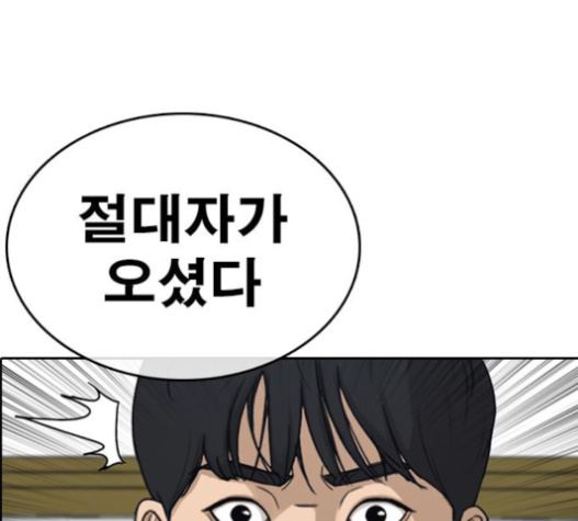 Life Completely Ruined Ch.33 p27