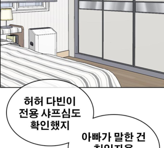 Life Completely Ruined Ch.33 p273