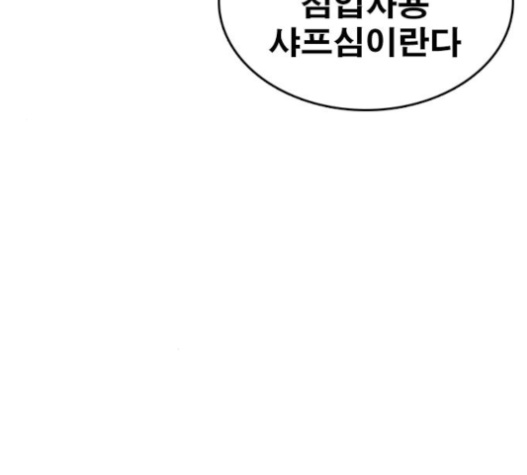 Life Completely Ruined Ch.33 p274