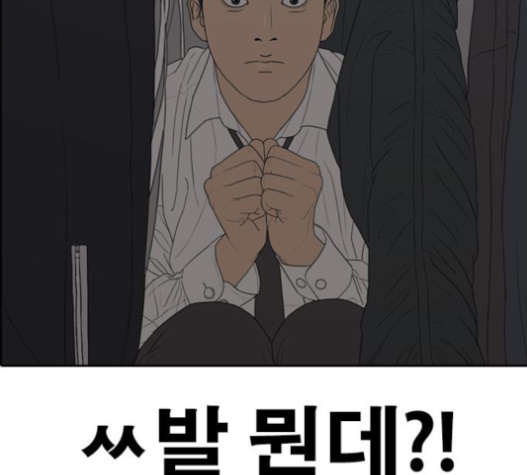 Life Completely Ruined Ch.33 p276