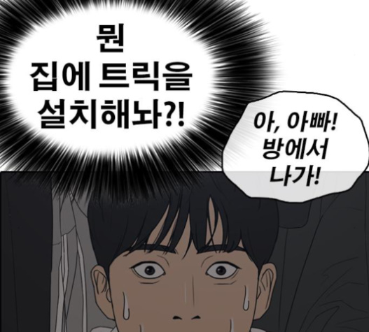 Life Completely Ruined Ch.33 p278