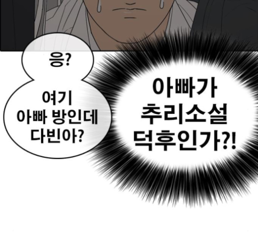 Life Completely Ruined Ch.33 p279