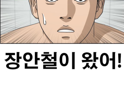 Life Completely Ruined Ch.33 p28
