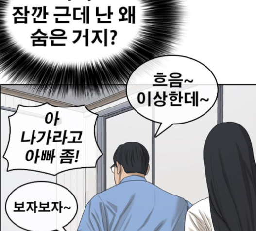Life Completely Ruined Ch.33 p281