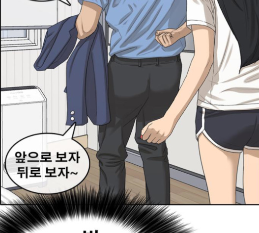Life Completely Ruined Ch.33 p282