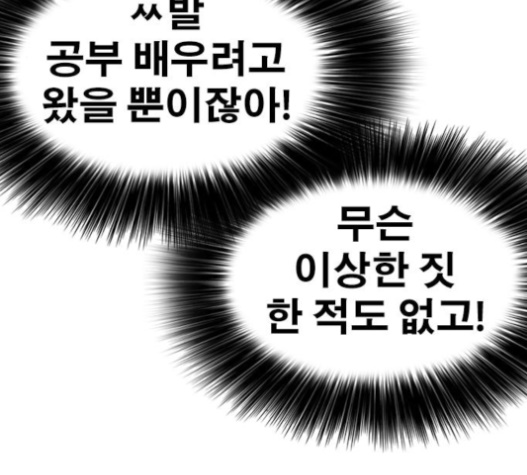 Life Completely Ruined Ch.33 p283