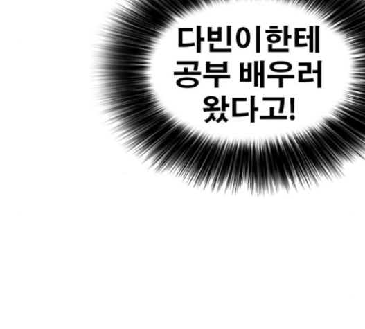 Life Completely Ruined Ch.33 p289