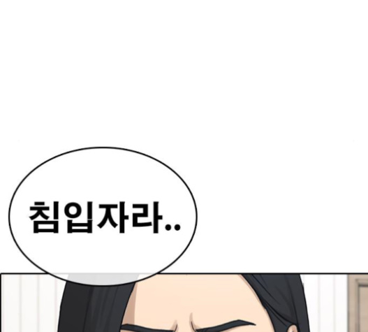 Life Completely Ruined Ch.33 p290