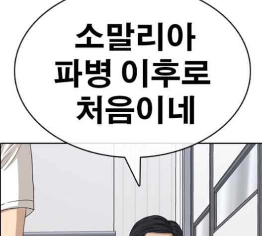 Life Completely Ruined Ch.33 p293