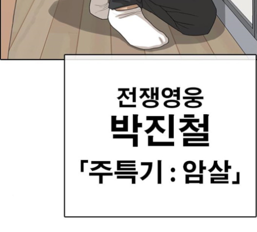 Life Completely Ruined Ch.33 p295